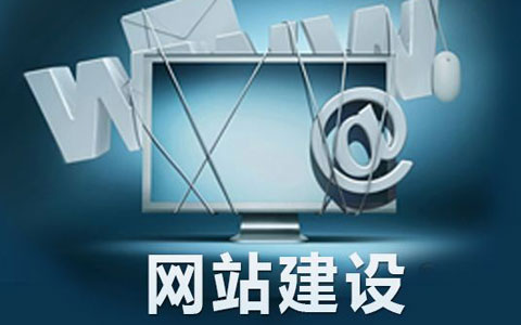 深入分析H5自助建站中PC站点移动化的配置方式及优化