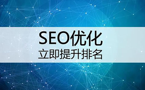 SEO优化如何吸引更多用户访问网站？